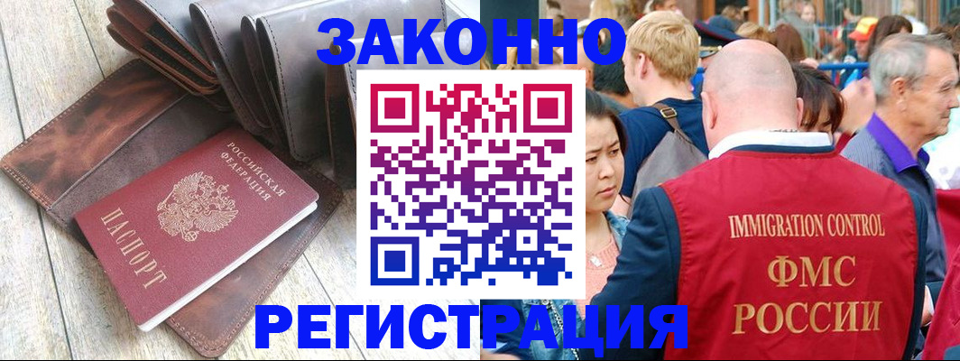 временная регистрация в квартире в Кумертау