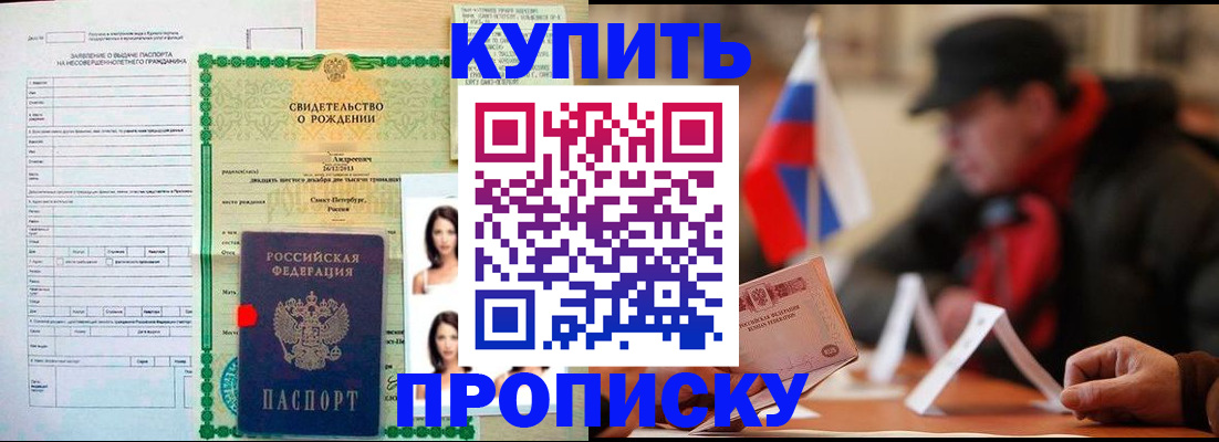 временная регистрация в квартире в Кумертау