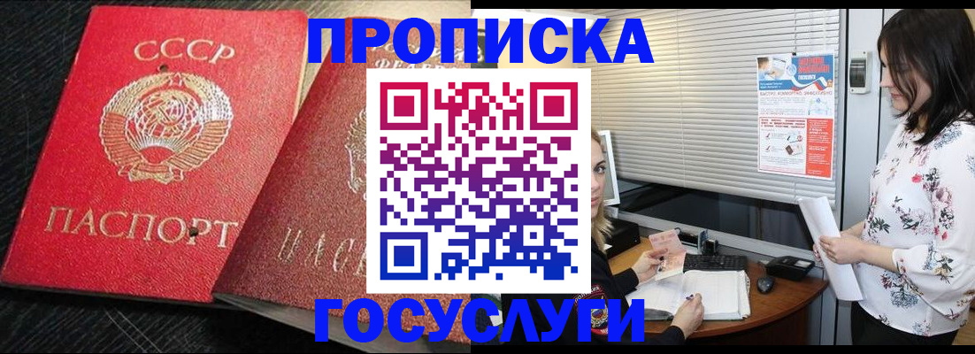 прописка иностранных граждан в Кумертау