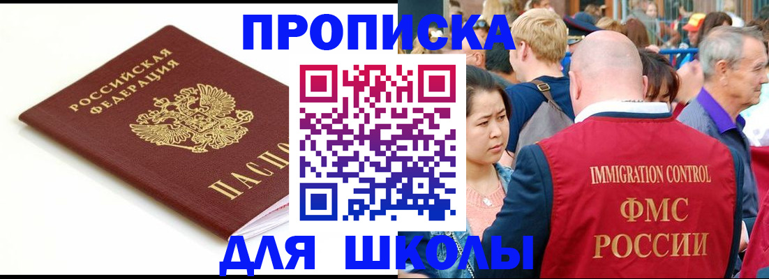 временная регистрация для всех в Кумертау