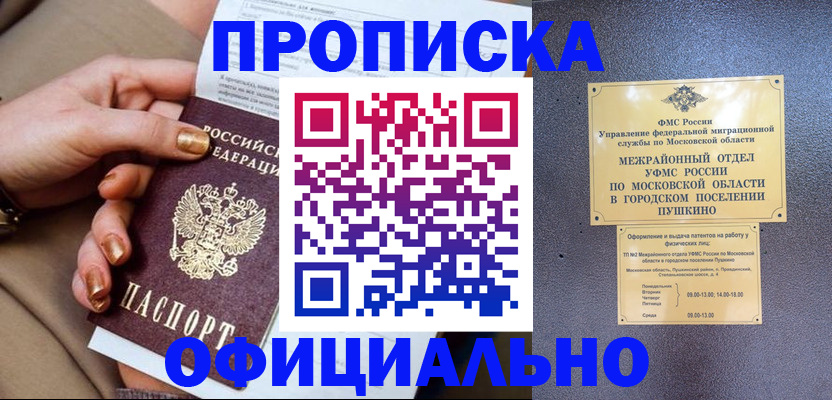 регистрация для дет. сада в Кумертау