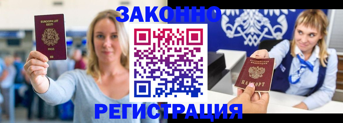 временная регистрация гарантия в Кумертау