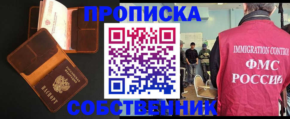 регистрация в Кумертау