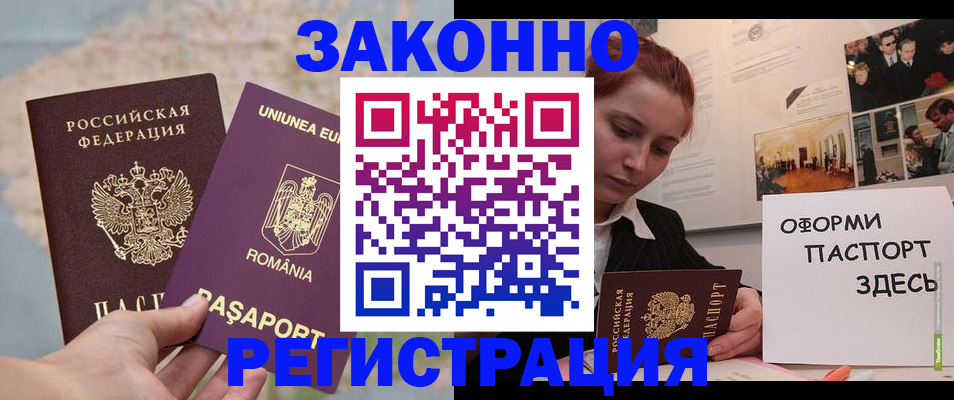 временная регистрация недорого в Кумертау