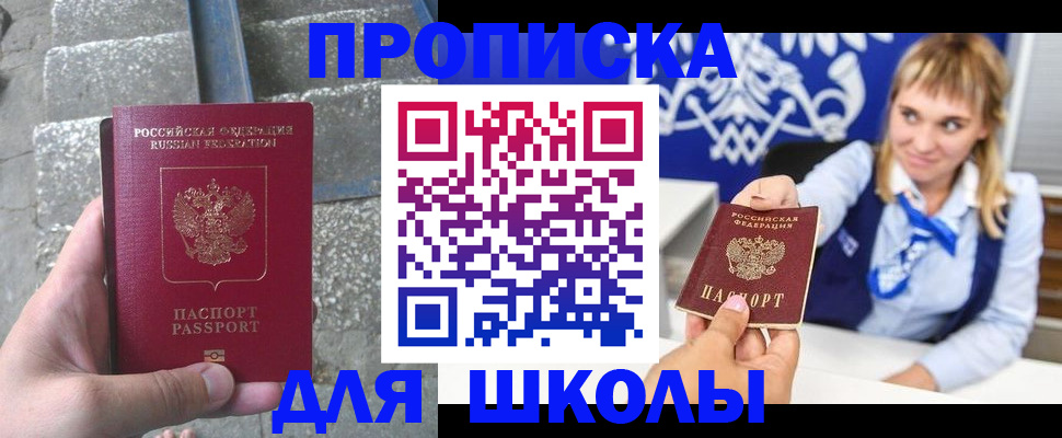 временная регистрация купить в Кумертау