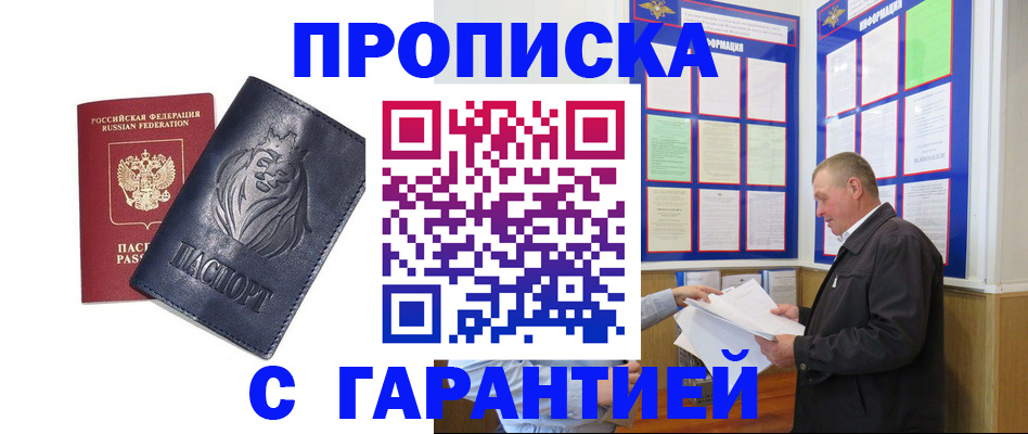 прописка поиск в Кумертау