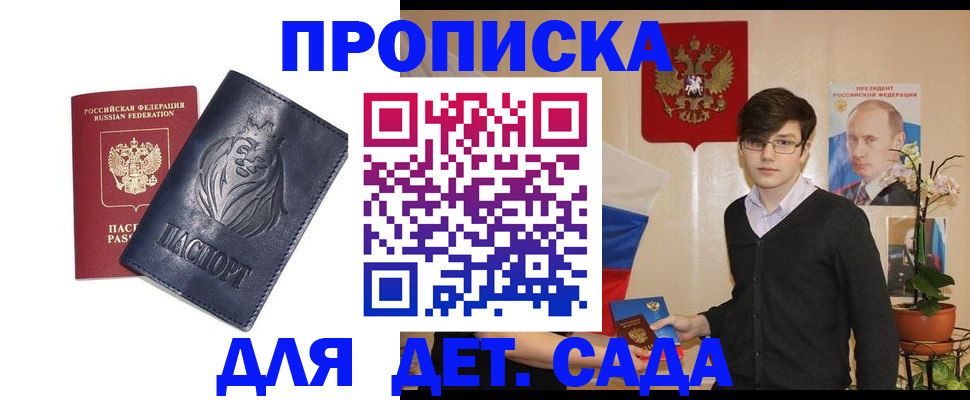 прописка для кредита в Кумертау