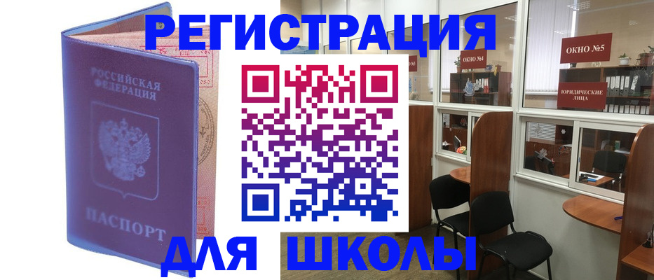 временная регистрация 2025 в Кумертау