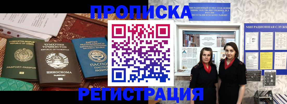 временная регистрация гарантия в Кумертау