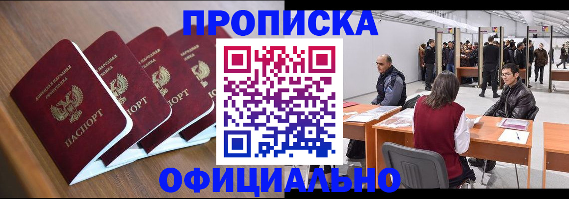 временная регистрация адрес в Кумертау