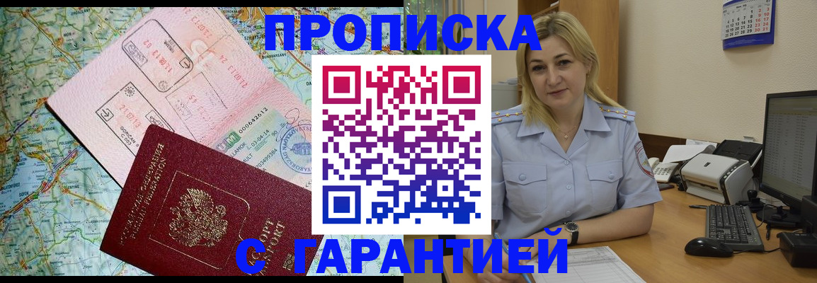 регистрация в Кумертау